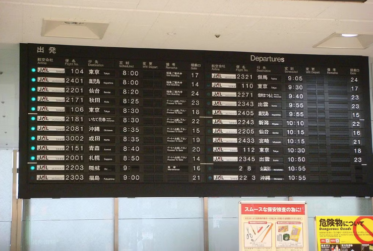 Clack-Clack-Clack: The Enduring Allure of Split-Flap Airport Displays
